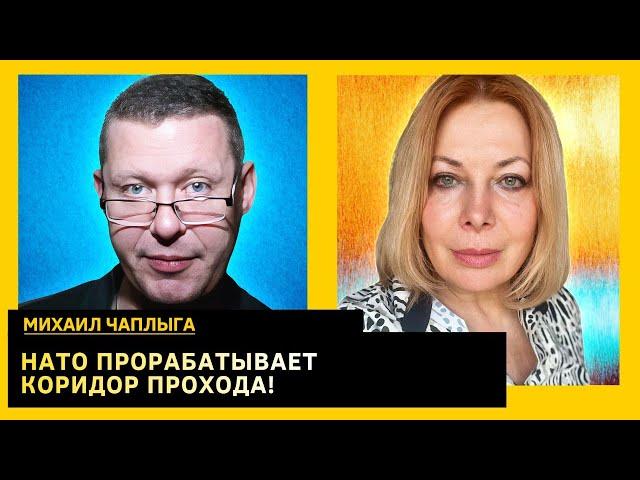 Россия уже не остановится, именно этот пункт объединит всех. Михаил Чаплыга