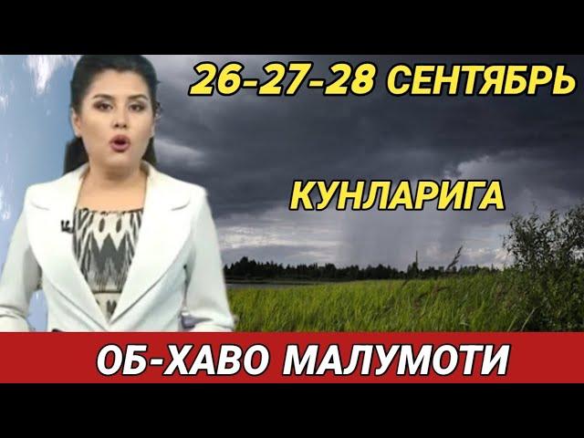 26-27-28 СЕНТЯБРЬ   КУНЛАРИ УЧУН ОБ ХАВО МАЛУМОТИ, ob havo