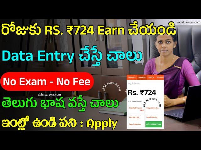 Earn ₹724 Rs Daily | Work from Home Jobs | Latest Jobs in Telugu | Part Time Jobs in Telugu 2024