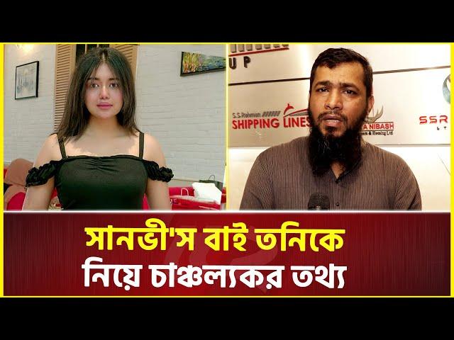 সানভী'স বাই তনির বিরুদ্ধে ব্যবস্থা নেবেন লাখানির মালিক  | Sanvees by Tony