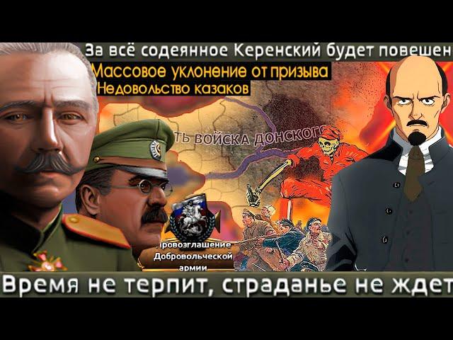 Rise of Russia - Дон - Красный Потоп|#1