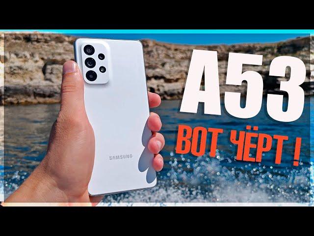 ПОБЕДА? Купил SAMSUNG Galaxy A53 за 19K RUB на Али и ОШАЛЕЛ