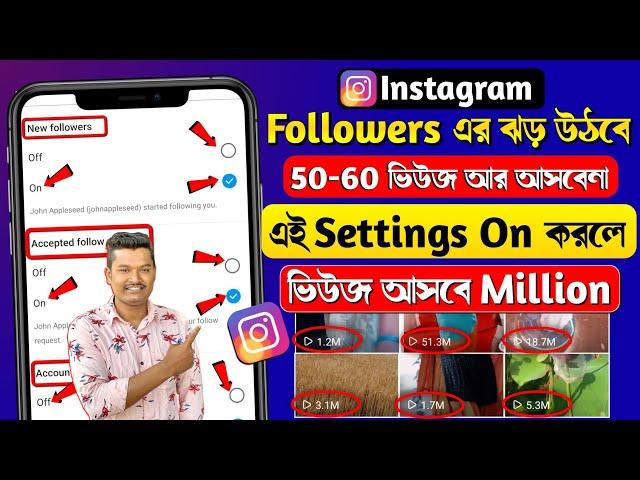 Instagram all settings explained 2024 | Instagram a followers kivabe barabo