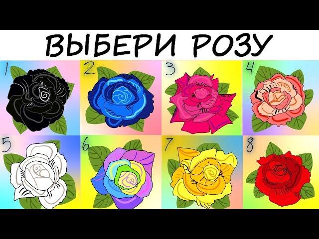 ВАЖНЫЙ ТЕСТ! ЧТО МОЖЕТ РАЗРУШИТЬ ВАШУ ЛЮБОВЬ? Психология!