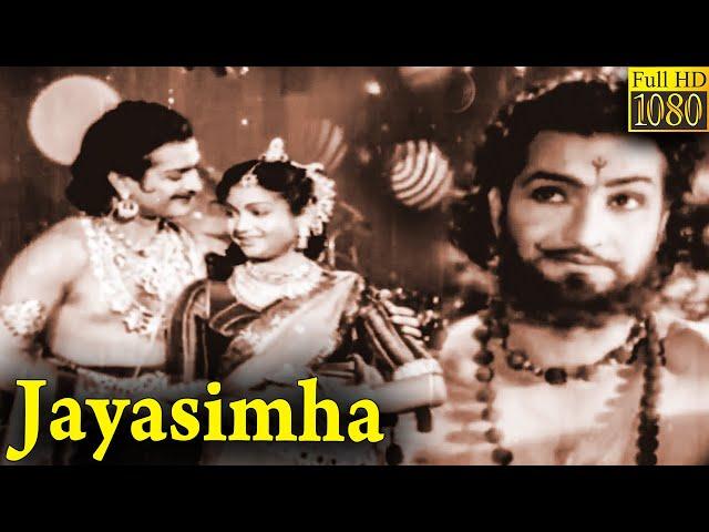 Jayasimha Full Movie HD | Anjali Devi | N. T. Rama Rao | S. V. Ranga Rao | Waheeda Rehman