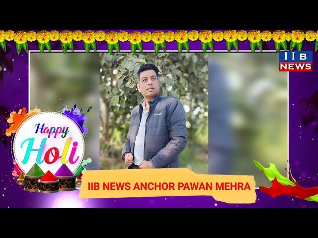 IIB NEWS ANCHOR PAWAN MEHRA की तरफ से होली की हार्दिक शुभकामनाएं।