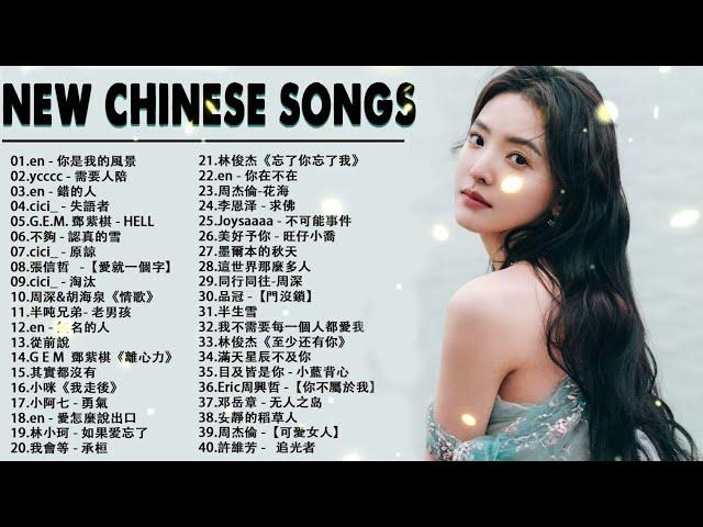 Top Chinese Songs 2024|| 2024流行歌曲| Best Chinese Music Playlist|| #Mandarin Song||#New#Chinese#songs