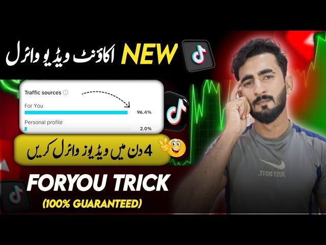 Secret TrcikNew Tiktok Account Kaise Grow Kare | Tiktok Foryou Trick 2024 | Tiktok Foryou Setting