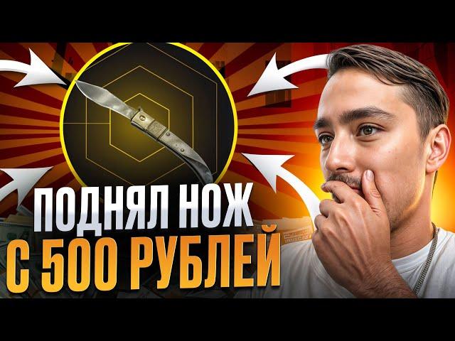  С 500 РУБЛЕЙ до НОЖА - АБУЗИМ САЙТ CASE BATTLE | КЕЙС БАТЛ | CASE BATTLE Промокод