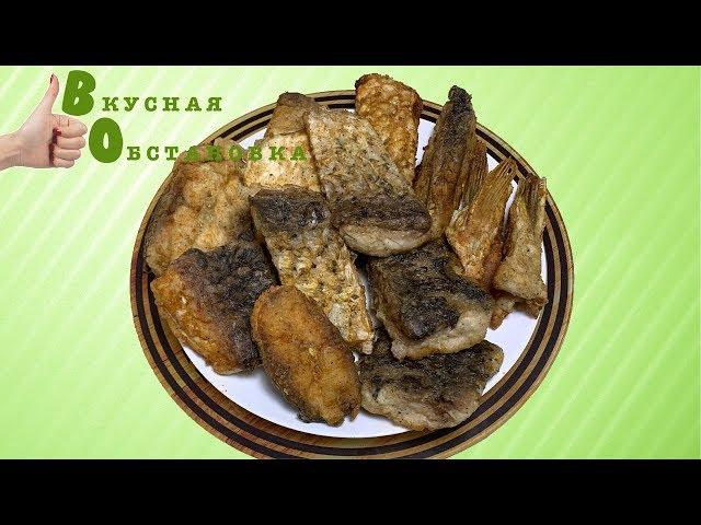 КАК БЫСТРО и ЛЕГКО РАЗДЕЛАТЬ БОЛЬШОГО  САЗАНА. Вкусная обстановка