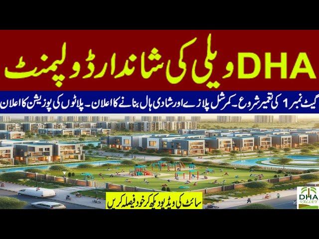 DHA Valley Islamabad l Gate 1 Construction l Possession Announcement l DHA Valley Latest Updates l