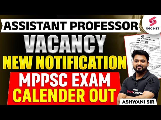 MPPSC 2025 Notification | MPPSC Assistant Professor Vacancy |MPPSC Assistant Professor Exam Date Out