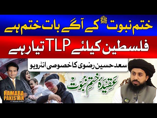 Hafiz Saad Hussain Rizvi Exclusive Interview | TLP Reaction On Palestine Condition | GTV News