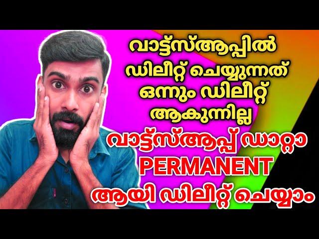 വാട്ട്സ്ആപ്പ് ഡാറ്റാ ഡിലീറ്റ് ചെയ്യാം|How to delete watsapp data Permanently MalayalamRevokerz Media