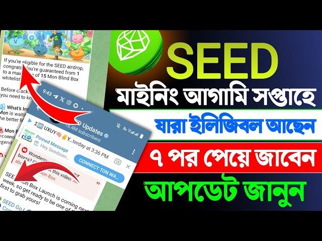 seed new update || seed airdrop update today || seed mob box || seed mining