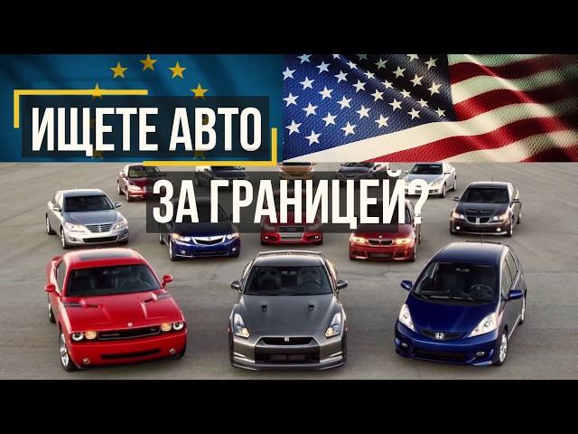 VARTA.UA - биржа услуг по пригону авто, растаможка и сертификация https://varta.ua/