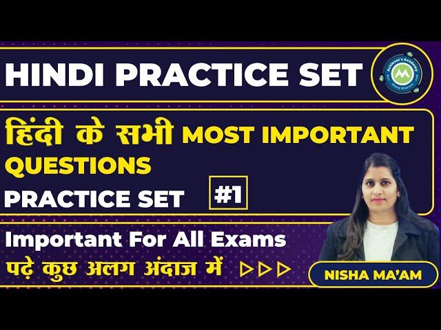 PRACTICE SET  # 1 HINDI GRAMMAR FOR HTET /CET MAINS / CHANDIGARH  PRT / GROUP D/C /BY NISHA SHARMA