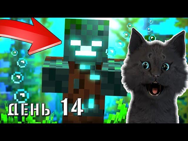 Minecraft Супер Кот ЗОМБИ РУСАЛКА  ВЫЖИВАНИЕ 100  ДЕНЬ 14