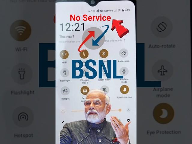 BSNL में ये Problem ज्यादा है  #BSNL #bsnl #shorts #short