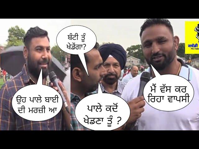 ਪਾਲਾ ਜਲਾਲਪੁਰ ਕਦੋਂ ਕਰ ਰਿਹਾ ਵਾਪਸੀ ? Pala Jalalpur Bunty Tibba Interview