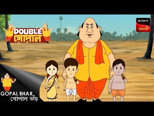 আগুন ছারা ছেয়েকা | Gopal Bhar ( Bengali ) | Double Gopal | Full Episode