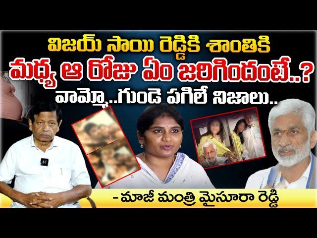 Mysura Reddy About Vijay Sai Reddy And Shanti Relation | Madan Mohan | Red Tv Talkies