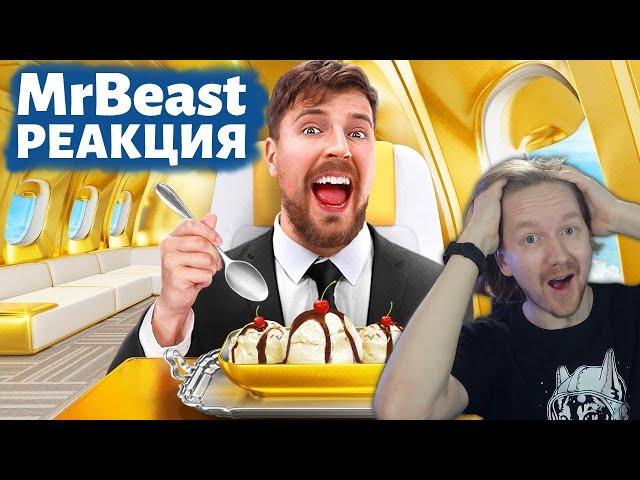 Билет на Самолет за $1 vs $500,000! | Реакция на MrBeast