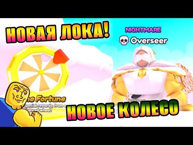 СУПЕР ОБНОВА! 15 ЛОКА УЖЕ В СИМУЛЯТОРЕ АРМА -  RobloxFun