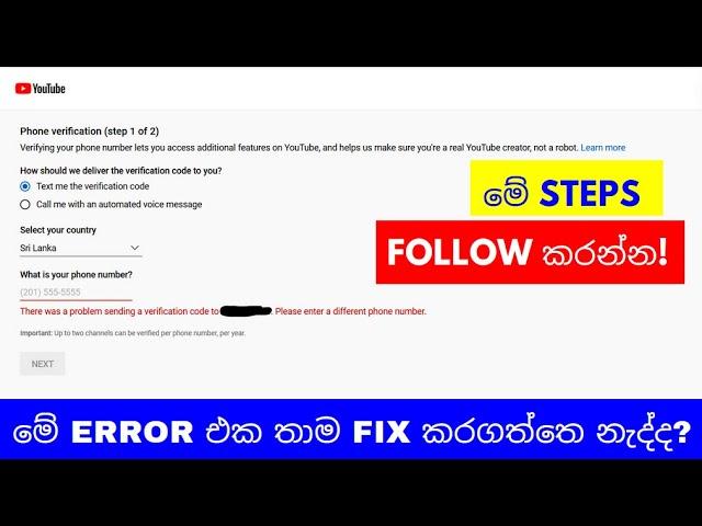 How to Fix youtube channel verification Error | 2024 (phone number cannot be used for verification)