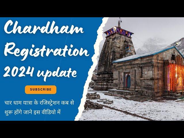 chardham yatra registration 2024 || kedarnath yatra registration 2024 || चार धाम यात्रा परमिट 2024