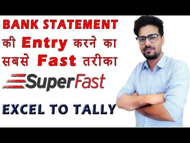 How To Import Bank Statement Excel To Tally | Bank Reconciliation In Tally