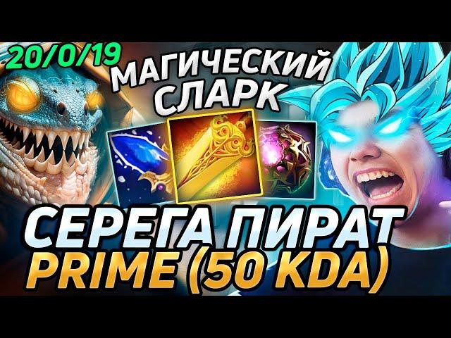 Серега Пират сыграл СВОЮ ЛУЧШУЮ ИГРУ НА КЕРРИ с 40 КДА в дота 2! Лучшее Серега Пират дота 2!