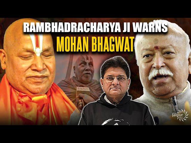 Huge Reactions After Mohan Bhagwat Statement - Rambhadracharya को आया गुस्सा - मंदिर था लेके रहेंगे