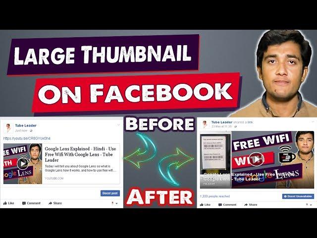 How to Share Youtube Video on Facebook With Large Image Thumbnail - 2017 - Tube Leader