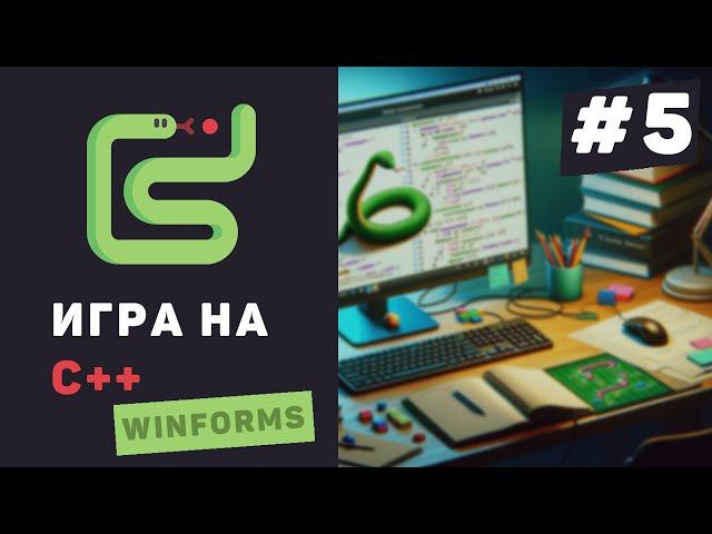 Создание C++ игры с нуля / #5 – Пользовательский интерфейс