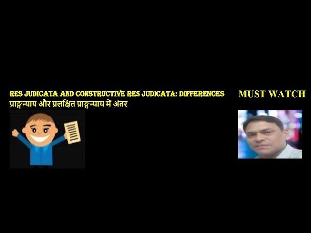 DIFFERENCES BETWEEN RES JUDICATA AND  CONSTRUCTIVE RES JUDICATA/SECTION 11/CPC/JUDICIARY EXAM/LL.B.