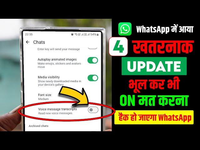 WhatsApp 4 New Amazing Update 2025 | WhatsApp New Update & Hidden Settings and Features 2025