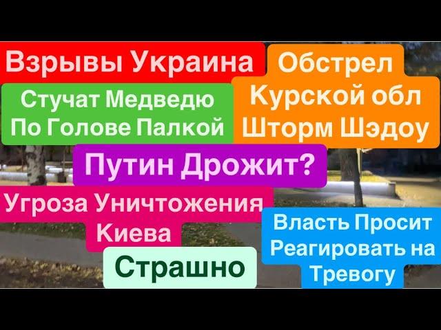 ДнепрВзрывы УкраинаУдар по РоссииТысячи Ракет по УкраинеВласть ДовольнаДнепр 20 ноября 2024 г.