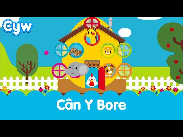 Cân y Bore - Bore da! | Welsh kids good morning wake up song S4C