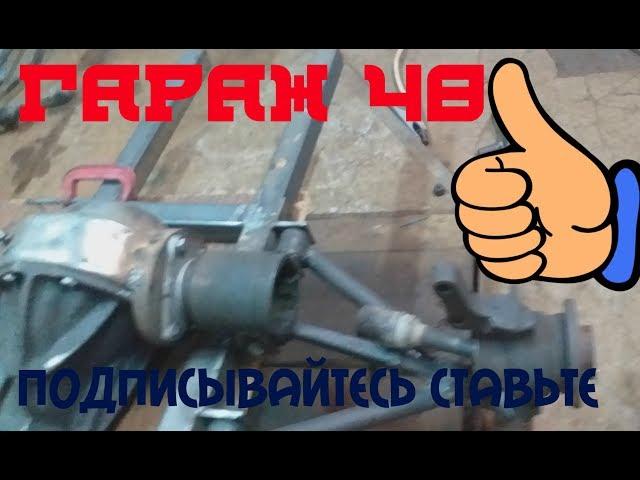 Самодельный квадроцикл / изготовление рычагов / 4х4