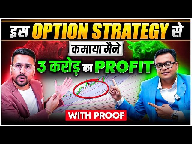 This Monthly Option Trading Strategy Can Make You ULTRA RICH ! - Option Trading Strategies