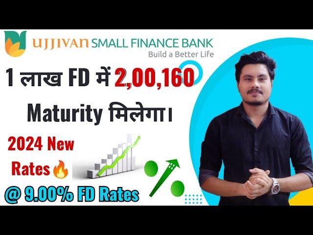 Ujjivan Small Finance Bank FD Interest Rates 2024 | @ 9.00% Fixed Deposit Interest Rates