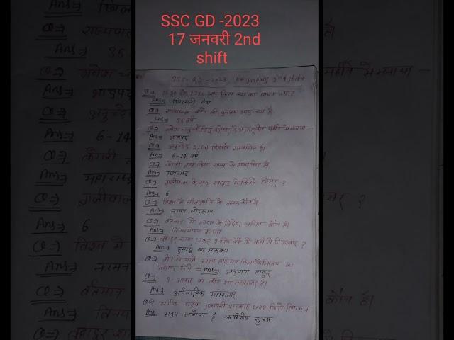 SSC GD -2023 27 January 2nd shift paper analysis #sscgd  #theadventureclasses