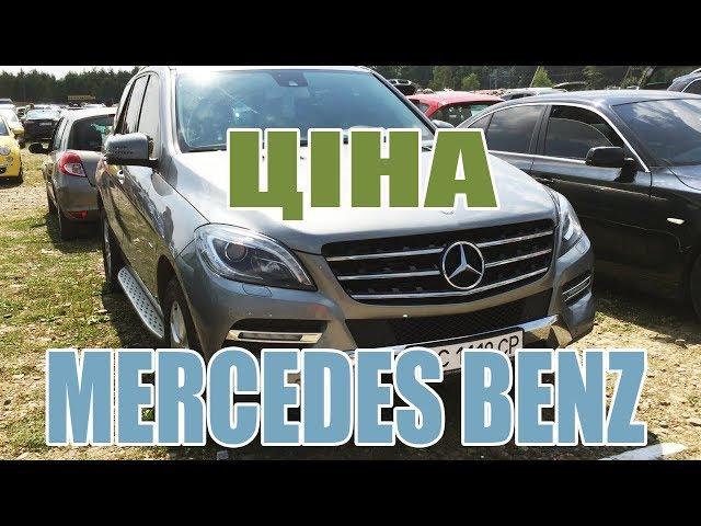 Автобазар в Івано Франківську Mercedes Benz ML 350 мерс продаж автомобілів Владислав Загородний