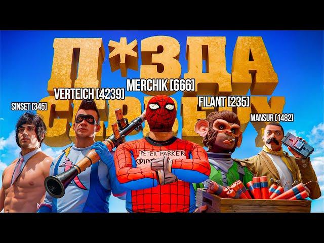 ЧИТЕР СОБРАЛ МЕДИЕК И РАЗНЁС СЕРВЕР В GTA 5 RP