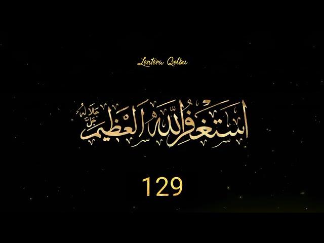 استغفر الله العظيم مكرره 1000 مره بصوت جميل