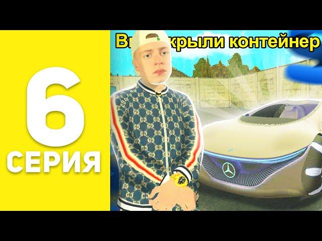 ПУТЬ ДОНАТЕРА на СМАРТ РП!СХОДИЛ НА КОНТЕЙНЕРЫ И ВЫБИЛ ЭТО???SMART RP (CRMP MOBILE)