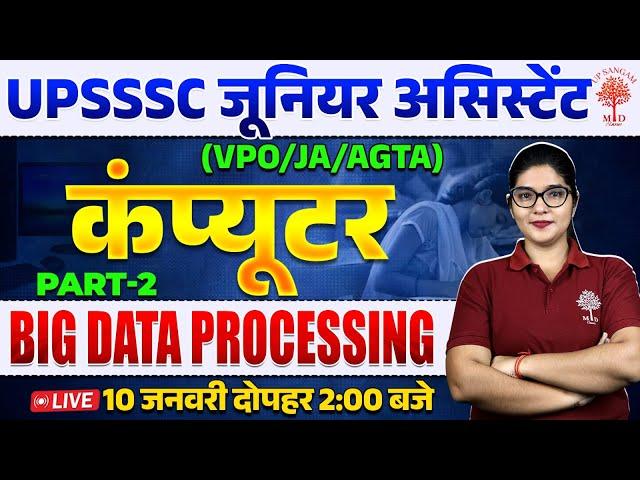 UPSSSC JUNIOR ASSISTANT COMPUTER CLASSES 2024 | JA COMPUTER QUESTIONS | UPSSSC JA COMPUTER CLASS