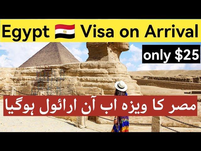 Egyptvisa on Arrival for GCC residents || Egypt Tourist visa