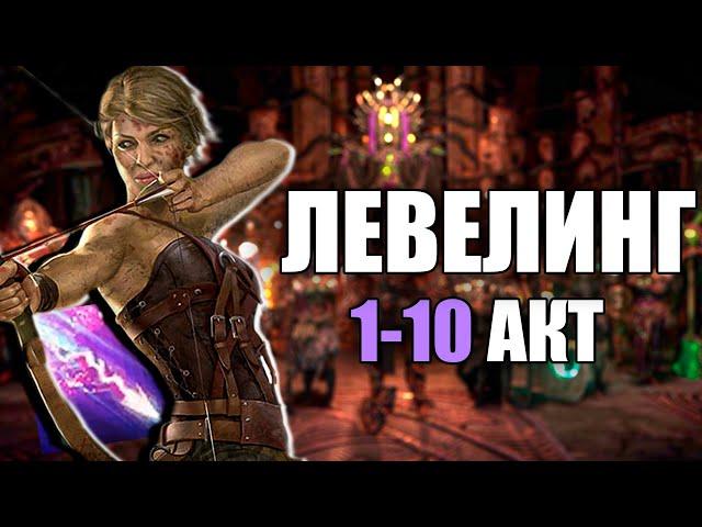 ЗАБЕГ ДЛЯ НОВИЧКОВ С ОБЪЯСНЕНИЕМ КАЖДОГО ШАГА (Lightning Arrow)